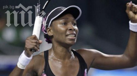 винъс уилямс счупи световния рекорд бърз сервис