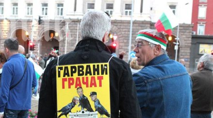 250 човека вече освиркват орешарски 106 ден протести