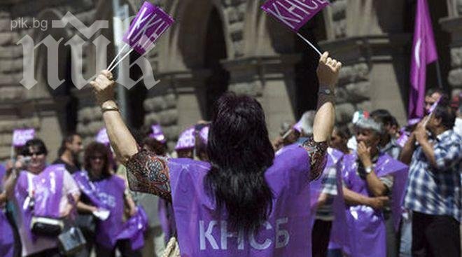 Пощите протестират пред Министерския съвет за по-високи заплати