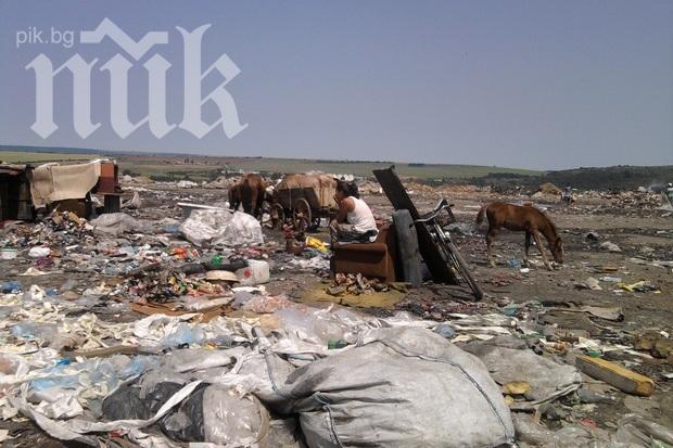 Циганско сметище затрупа къща в Благоевград
