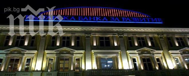 Българската банка за развитие с ново ръководство