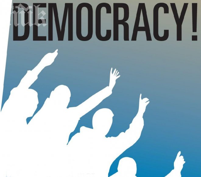 Не сме последни по демокрация в ЕС 