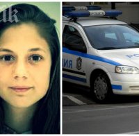 Ето го отвлеченото от Троян момиче (снимка)