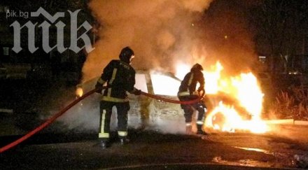 изпепелиха автомобила полицай аец козлодуй