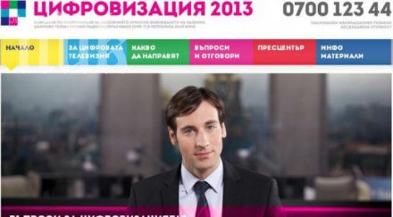 реално 280 000 българи оставени без цифрова телевизия