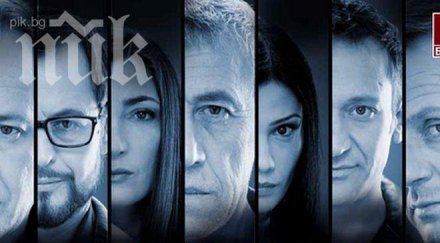отговориха режисьорите четвърта власт критиките сериала