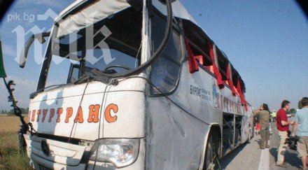 задават тежки присъди осемте трупа магистрала тракия