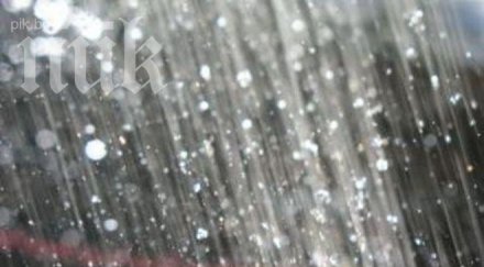 дъжд застудяване