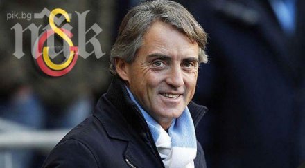 роберто манчини бил изключително горд води галатасарай