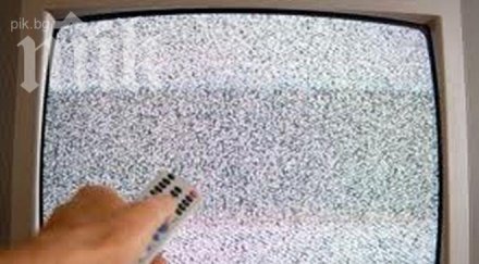 спират тържествено аналоговата телевизия