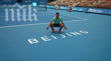 григор издъни двойки пекин