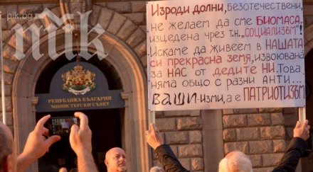 протестиращите раздават декларация подкрепа вота недоверие