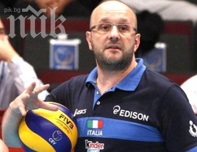 Селекционерът на Италия: Срещу Русия сме пълни аутсайдери