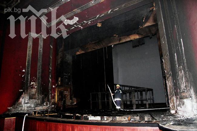 1.5 млн. лв. са щетите след пожара в Драматичния театър в Пловдив