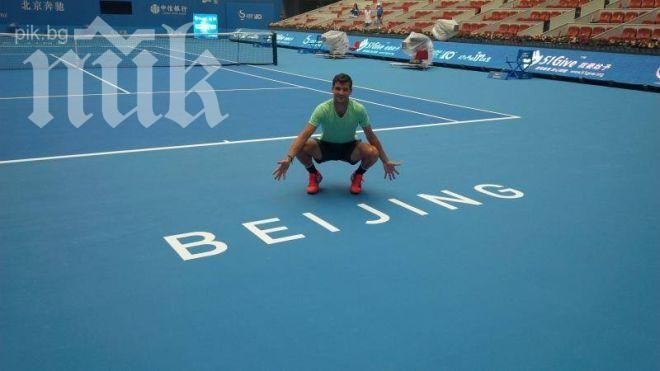 Григор се издъни и на двойки в Пекин