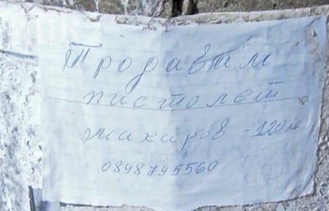 В Казанлък продават Макаров с обява, залепена на стълб (снимка)