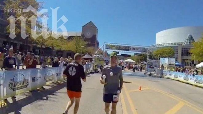 Мъж измина 41 км, бягайки наобратно и жонглирайки (видео)
