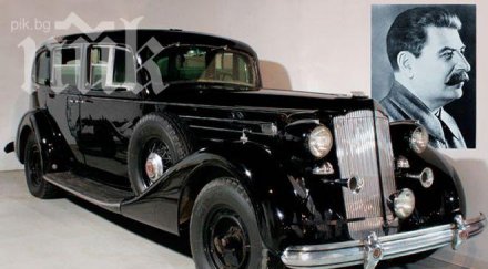 сергей станишев поиска лимузината вожда