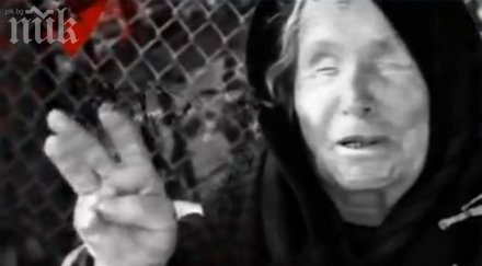 гадост микрофона агентите подслушвали ванга