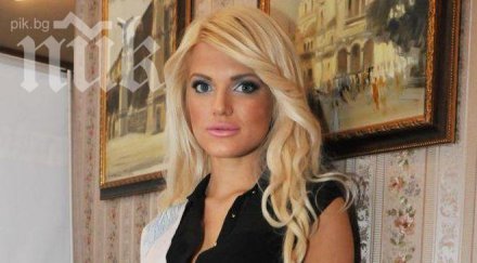 нарочената гадже божинов познавам нито нито николета