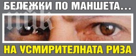 господа спрете крадете