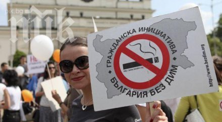 атака внесе законопроект либерализиране режима пушене