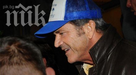 мел гибсън пристигна българия снимка