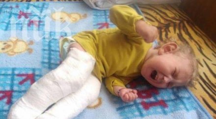 кошмар рехабилитаторка счупи краката бебе