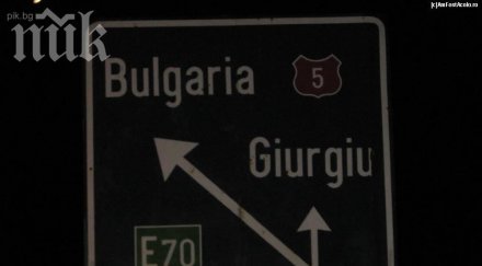 гюргево русе подписват споразумение