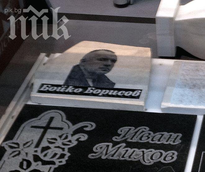 Суперскандал! Погребаха Бойко Борисов на панаир в Пловдив (снимки)