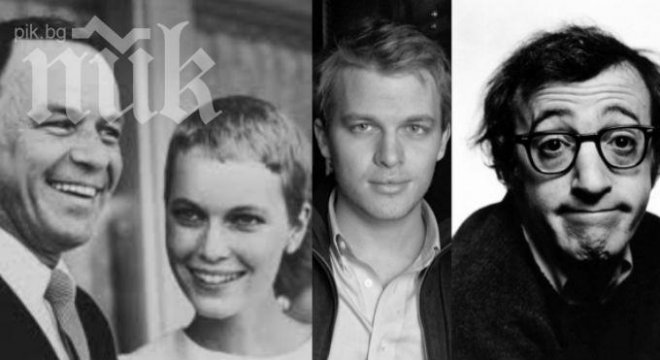 Миа Фароу: Възможно е бащата на сина ми да е Франк Синатра, а не Уди Алън