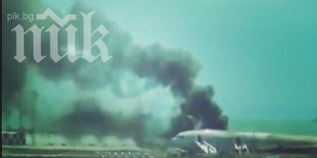 Четирима души загинаха при самолетна катастрофа