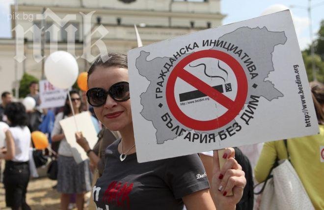 Атака внесе законопроект за либерализиране на режима за пушене