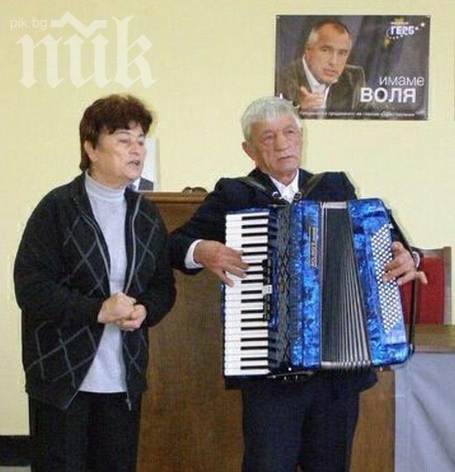 Акордеонист разчувства Бойко Борисов