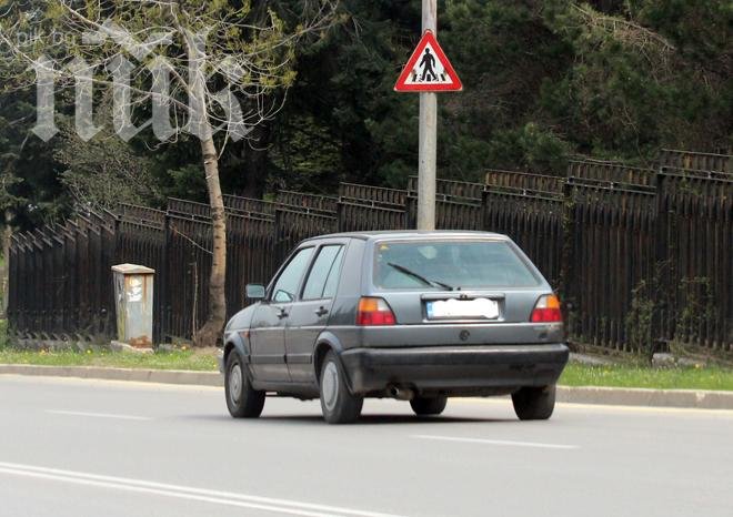 Задигнаха Голф на ул. Бенковски в Хасково