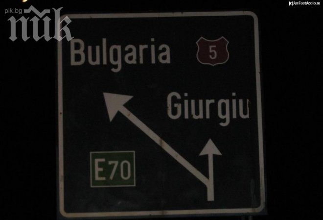 Гюргево и Русе подписват споразумение