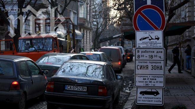 Върховният съд решава дали Синята зона в София е законна!