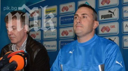 сираков ултрасите нарочихте момчето чорбар никъде феновете определят треньора