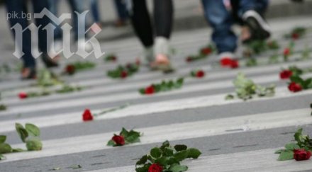 черна прокоба пътя шофьори помляха възрастни жени дни