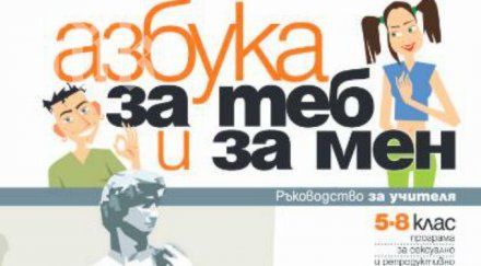 мега скандал учебник секс подтиква разврат проституция