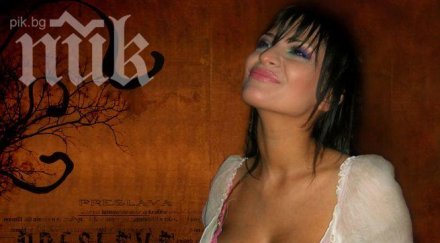 преслава вето бирмата разголва