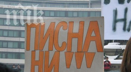 зелените отмяната забраната пушене полза пеевски