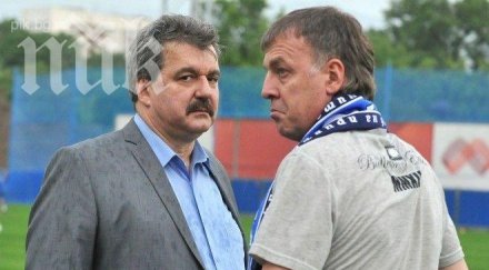 чистка директори левски наско сираков тръгне