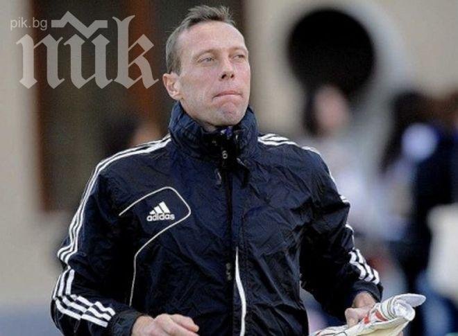 Вратарят на Армения: Настроени сме за реванш