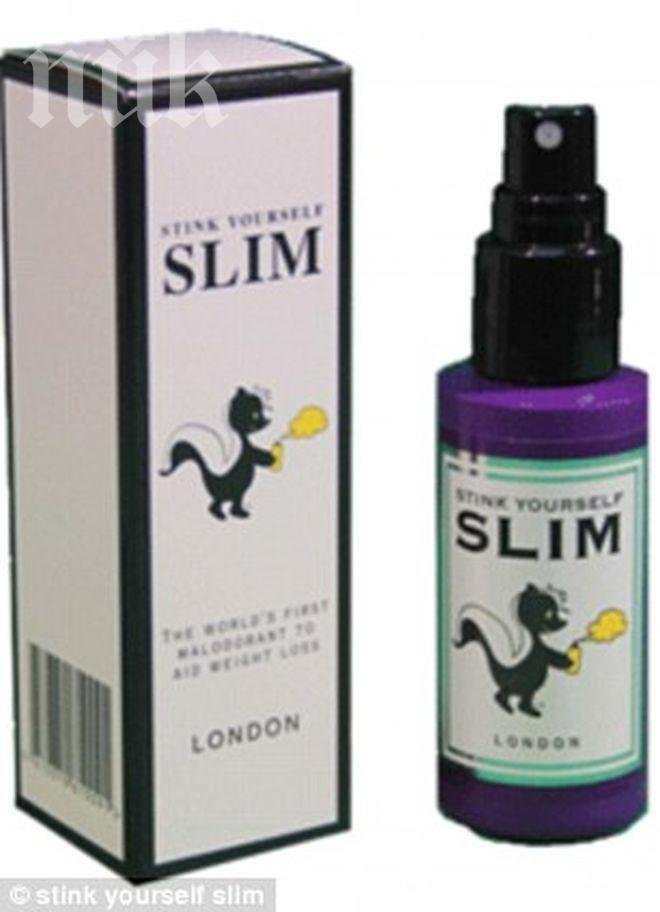 Пуснаха дезодорант с лош мирис, предназначен за отслабване