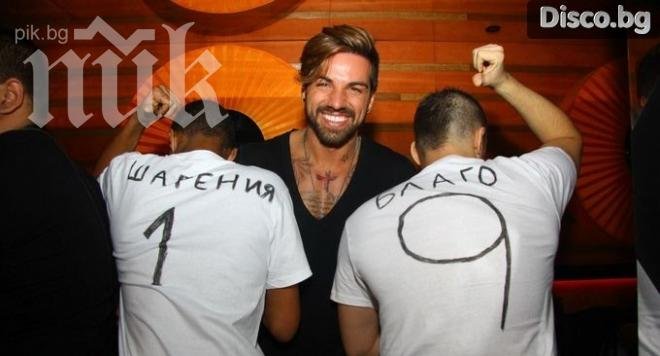 Благо Георгиев на купон с Любо Ганев и Алисия