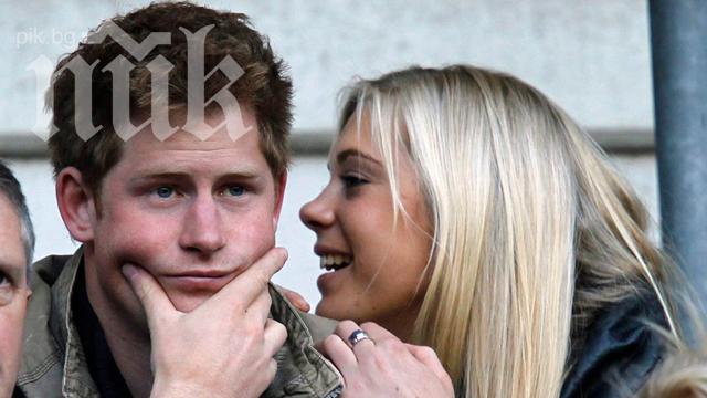 Приятелката на принц Хари се срамува от грандиозна сватба