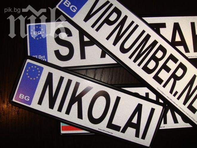 МВР се разделя с бизнес за 10 млн. лева