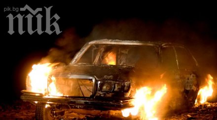 подпалиха коли общински съветник герб обновена