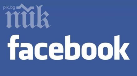всички потребители facebook стават откриваеми